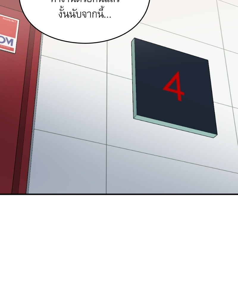 Hand Jumper องค์กรคนเหนือมนุษย์ - หน้า 5