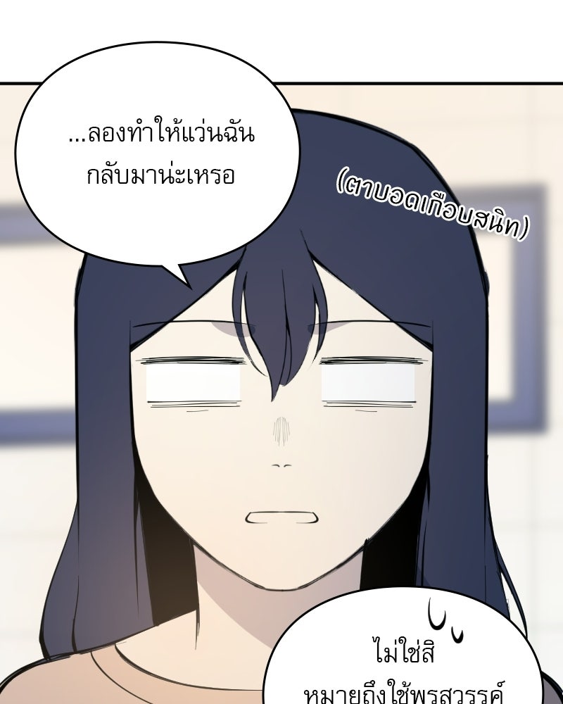 Hand Jumper องค์กรคนเหนือมนุษย์ - หน้า 63