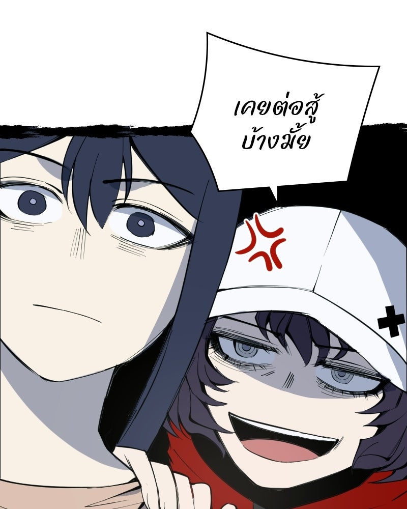 Hand Jumper องค์กรคนเหนือมนุษย์ - หน้า 76