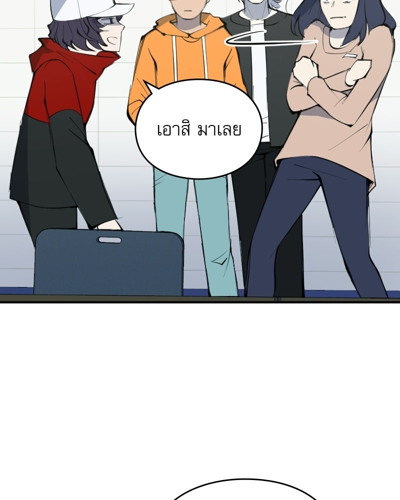 Hand Jumper องค์กรคนเหนือมนุษย์ - หน้า 78