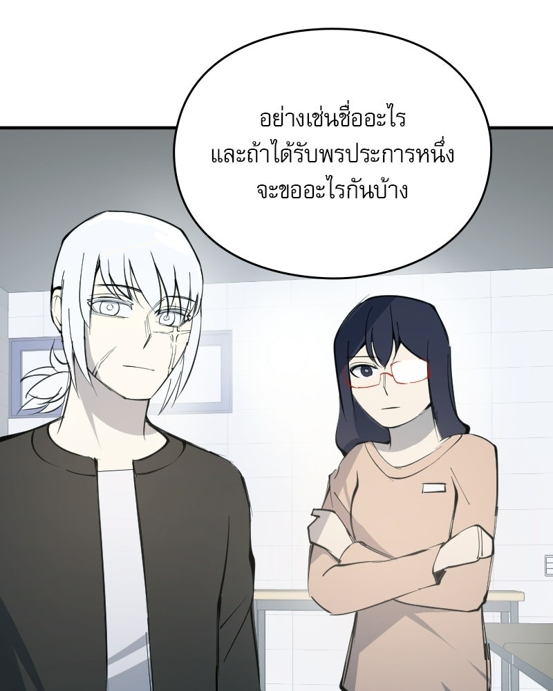 Hand Jumper องค์กรคนเหนือมนุษย์ - หน้า 8