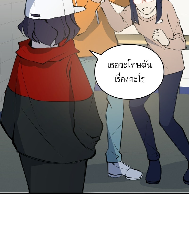 Hand Jumper องค์กรคนเหนือมนุษย์ - หน้า 97