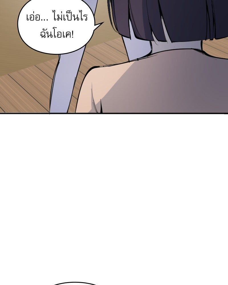 Hand Jumper องค์กรคนเหนือมนุษย์ - หน้า 112