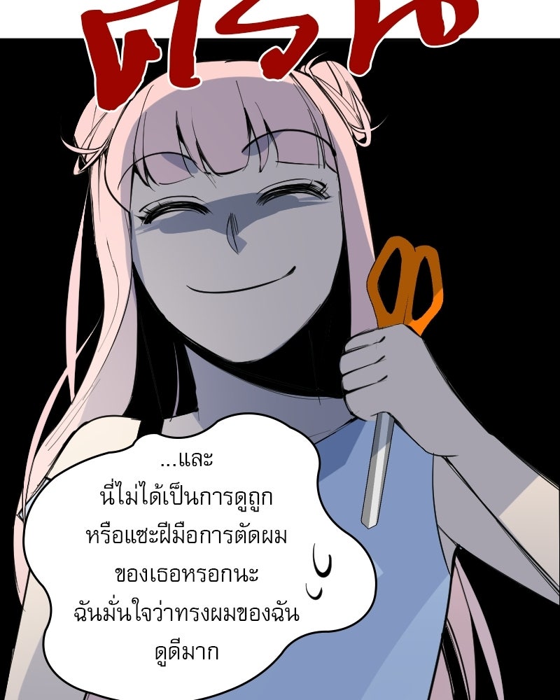 Hand Jumper องค์กรคนเหนือมนุษย์ - หน้า 115