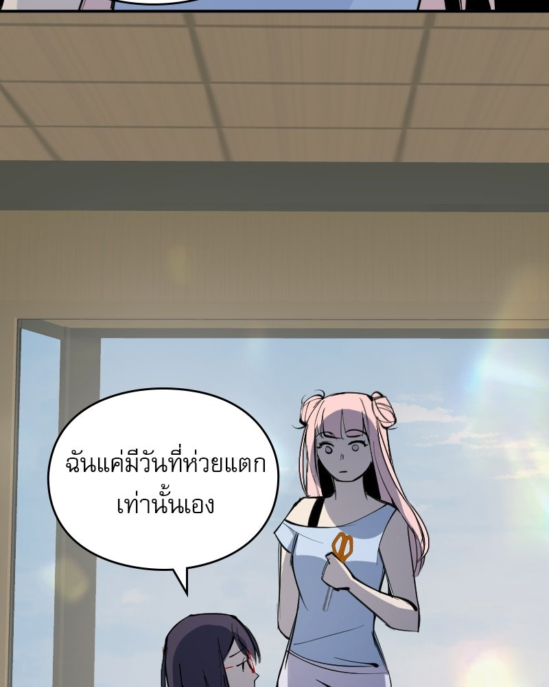 Hand Jumper องค์กรคนเหนือมนุษย์ - หน้า 116