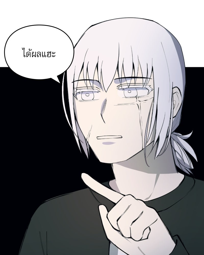 Hand Jumper องค์กรคนเหนือมนุษย์ - หน้า 12