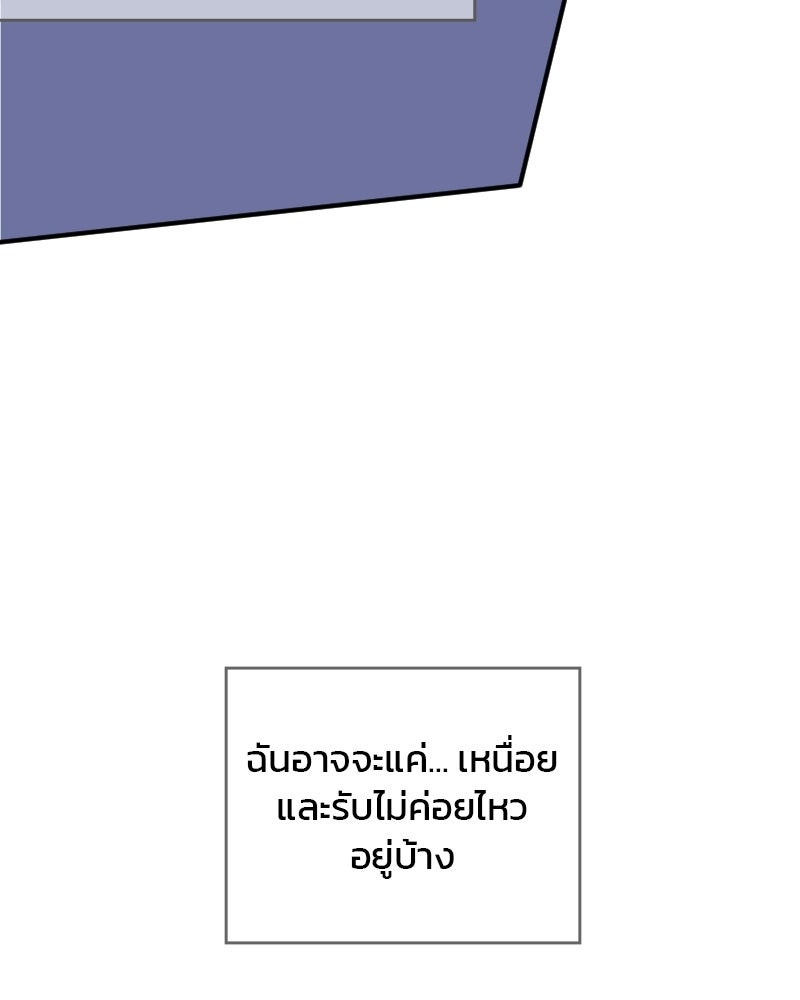 Hand Jumper องค์กรคนเหนือมนุษย์ - หน้า 145