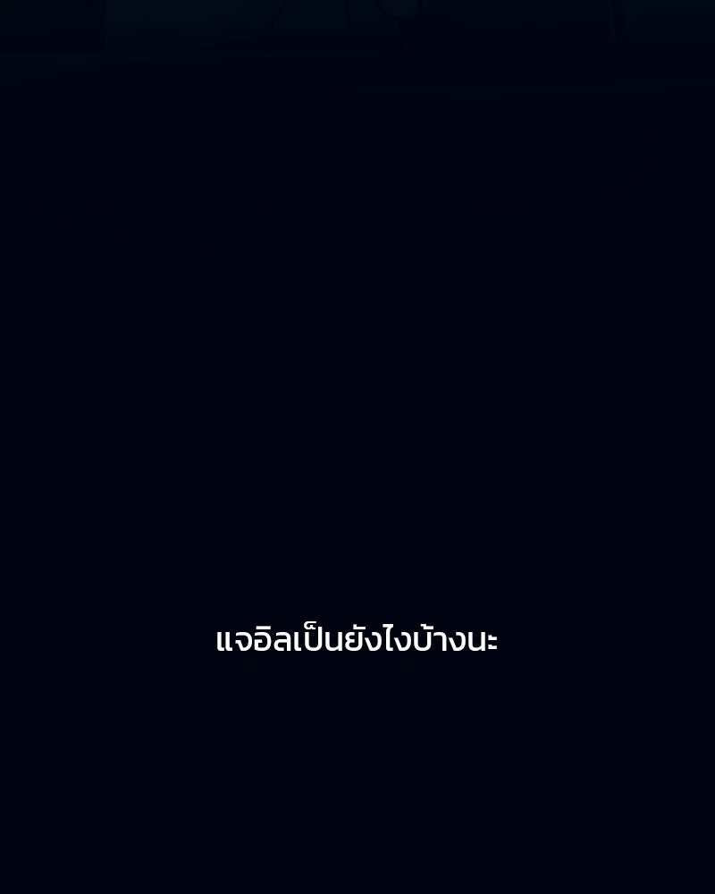 Hand Jumper องค์กรคนเหนือมนุษย์ - หน้า 150