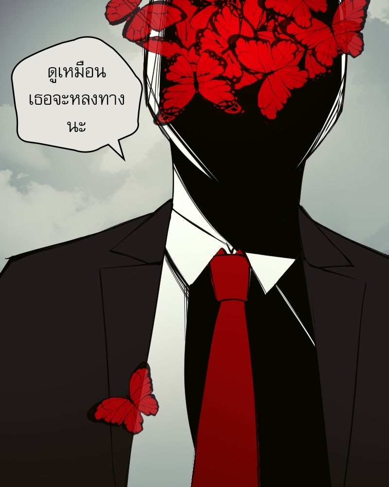 Hand Jumper องค์กรคนเหนือมนุษย์ - หน้า 162