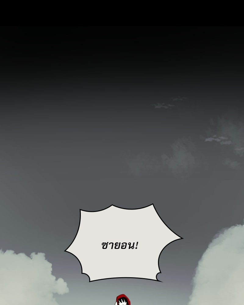 Hand Jumper องค์กรคนเหนือมนุษย์ - หน้า 167