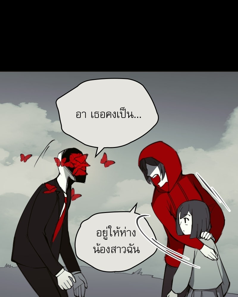 Hand Jumper องค์กรคนเหนือมนุษย์ - หน้า 173