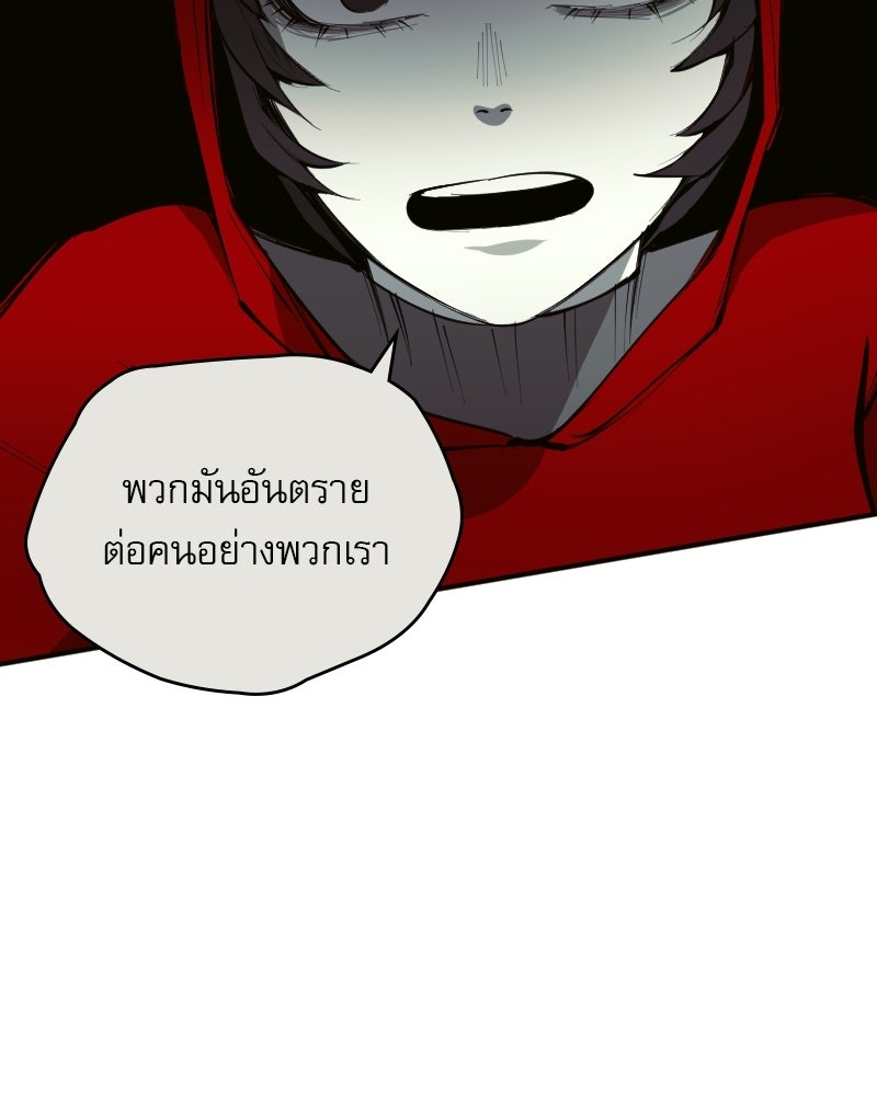 Hand Jumper องค์กรคนเหนือมนุษย์ - หน้า 181