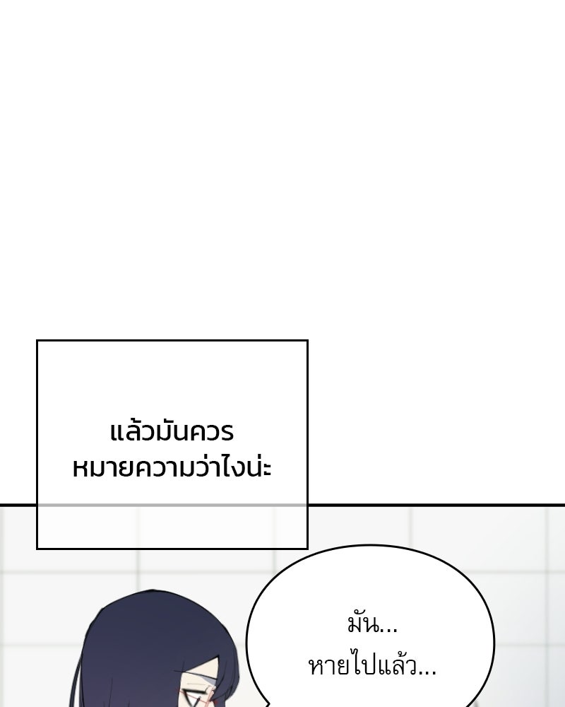 Hand Jumper องค์กรคนเหนือมนุษย์ - หน้า 20