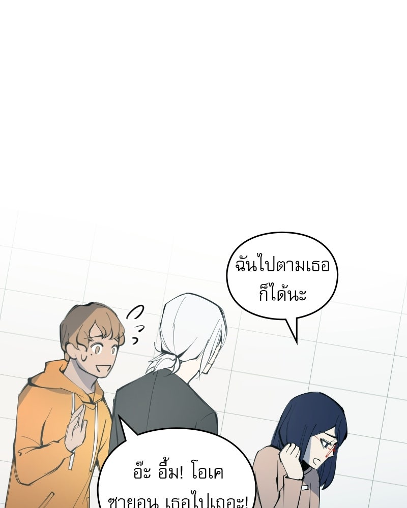 Hand Jumper องค์กรคนเหนือมนุษย์ - หน้า 36