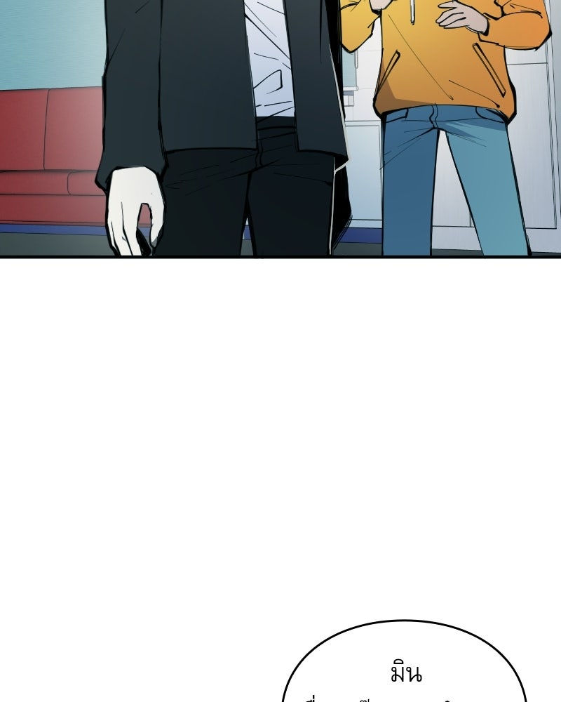 Hand Jumper องค์กรคนเหนือมนุษย์ - หน้า 40