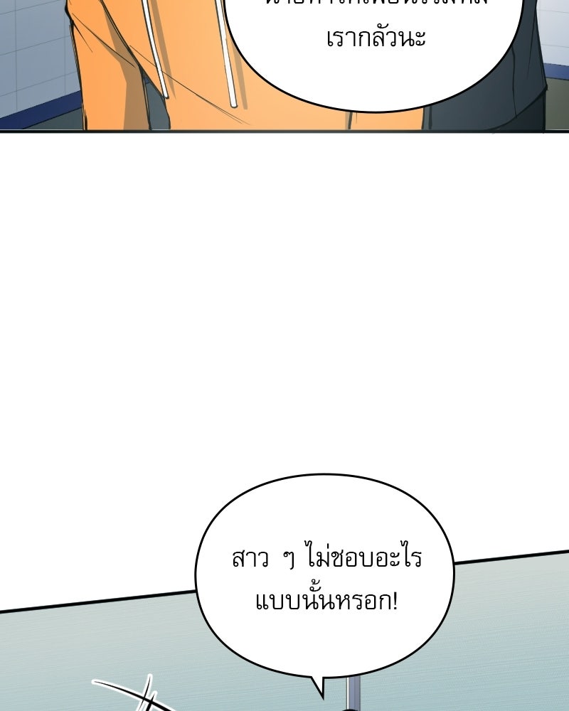 Hand Jumper องค์กรคนเหนือมนุษย์ - หน้า 43