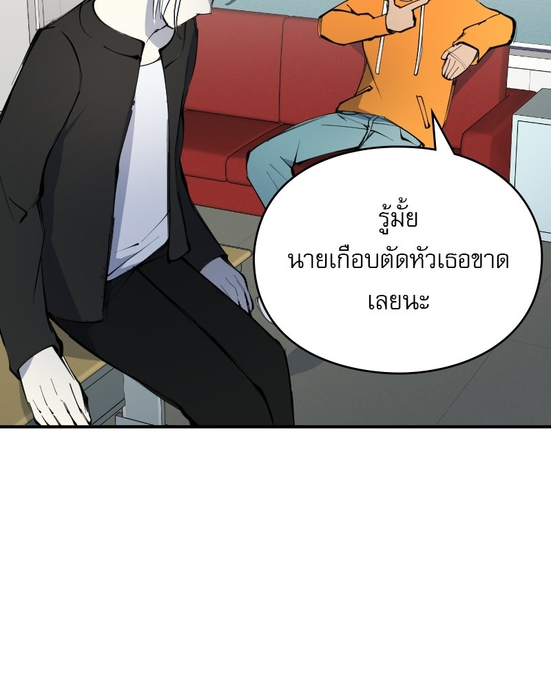 Hand Jumper องค์กรคนเหนือมนุษย์ - หน้า 46