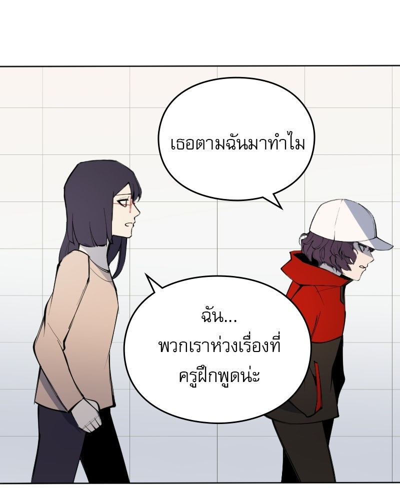 Hand Jumper องค์กรคนเหนือมนุษย์ - หน้า 56