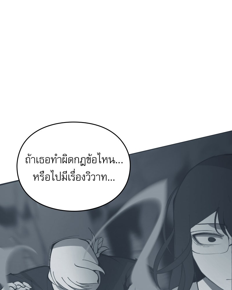 Hand Jumper องค์กรคนเหนือมนุษย์ - หน้า 57