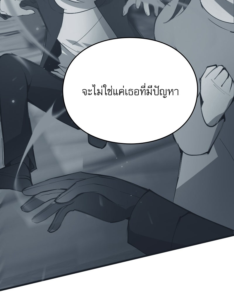 Hand Jumper องค์กรคนเหนือมนุษย์ - หน้า 58