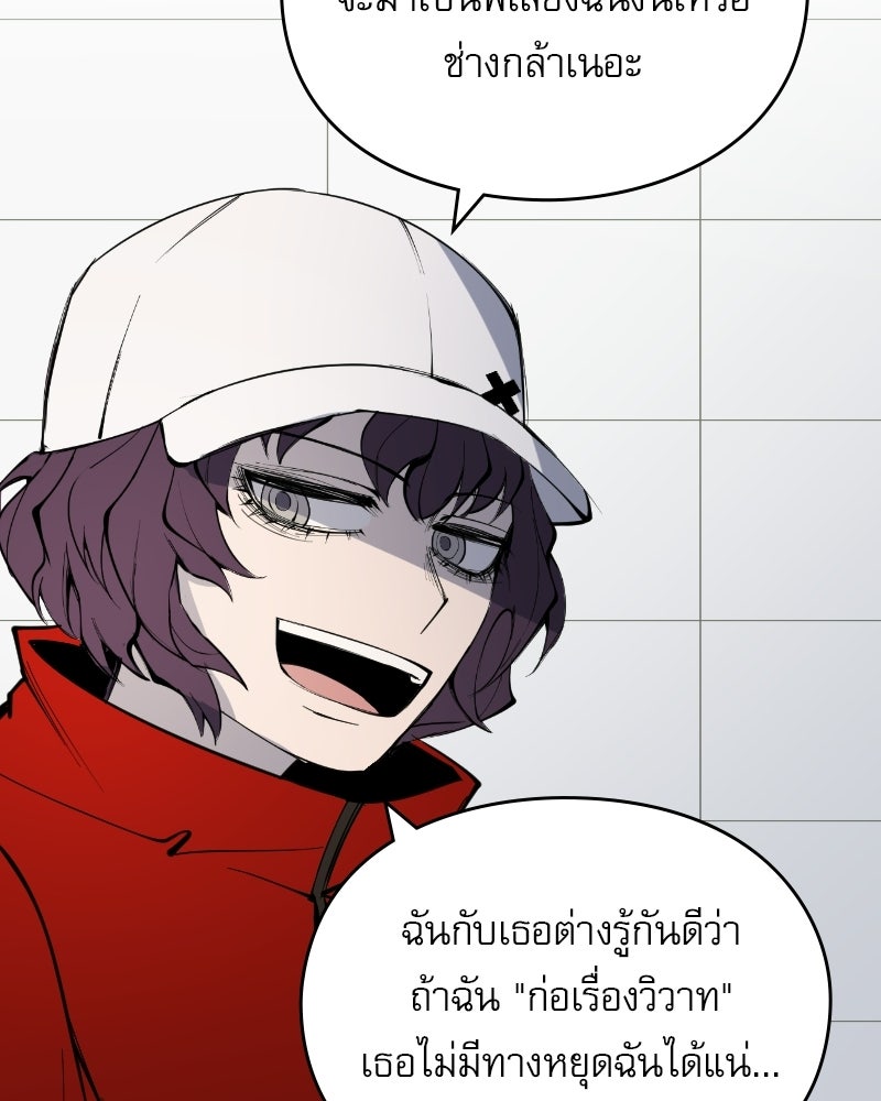 Hand Jumper องค์กรคนเหนือมนุษย์ - หน้า 60