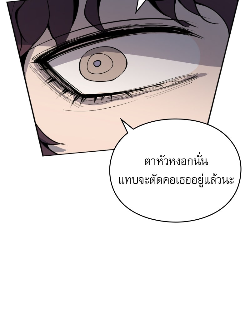 Hand Jumper องค์กรคนเหนือมนุษย์ - หน้า 62