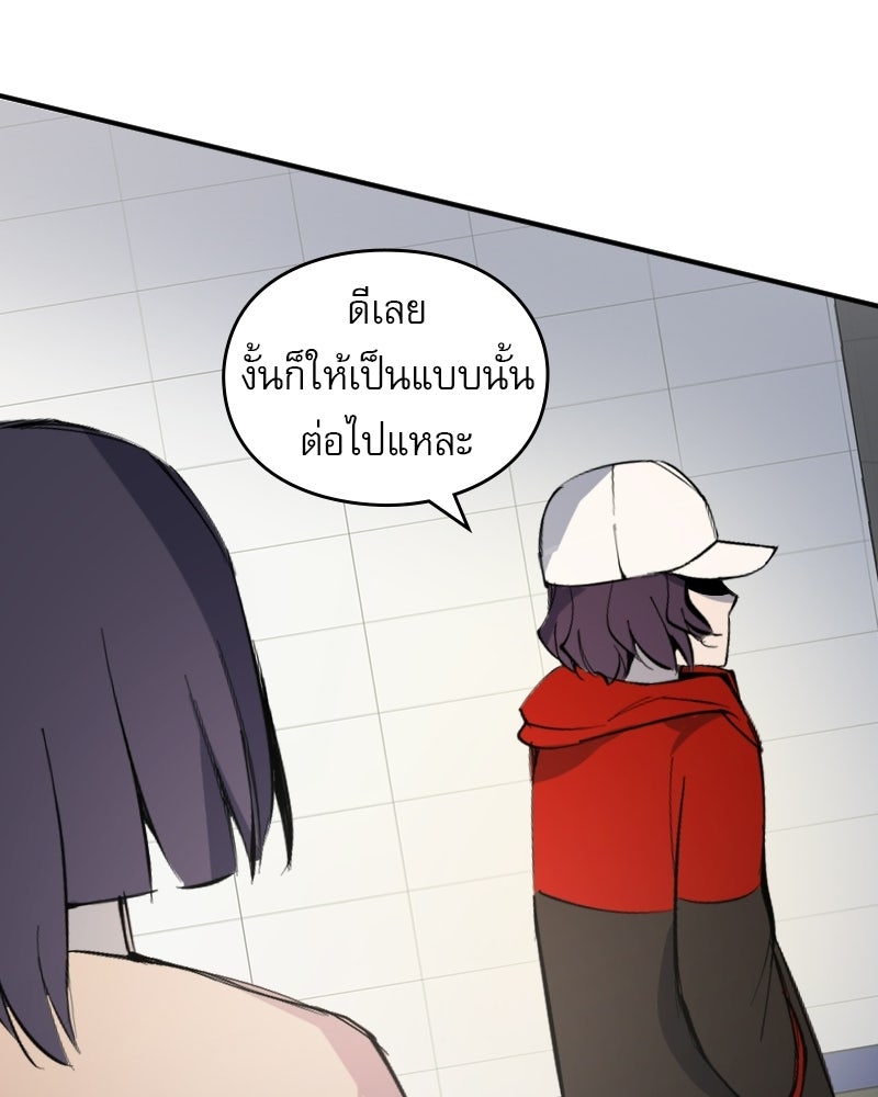 Hand Jumper องค์กรคนเหนือมนุษย์ - หน้า 70