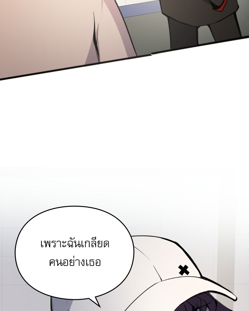 Hand Jumper องค์กรคนเหนือมนุษย์ - หน้า 71