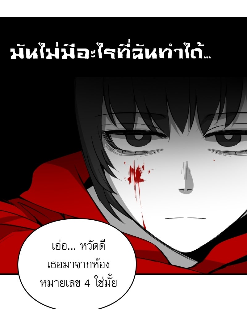 Hand Jumper องค์กรคนเหนือมนุษย์ - หน้า 82