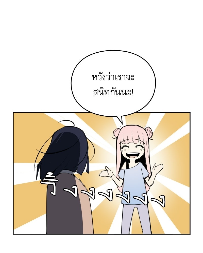 Hand Jumper องค์กรคนเหนือมนุษย์ - หน้า 93