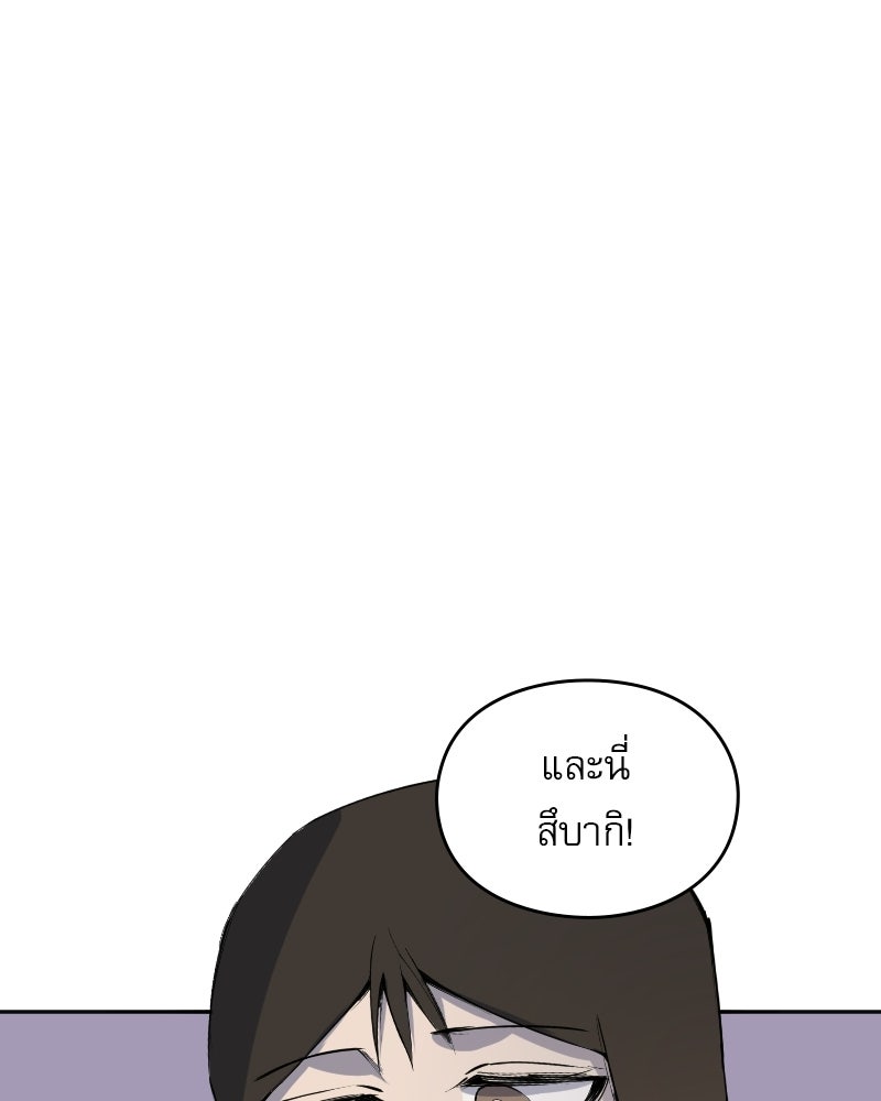 Hand Jumper องค์กรคนเหนือมนุษย์ - หน้า 95