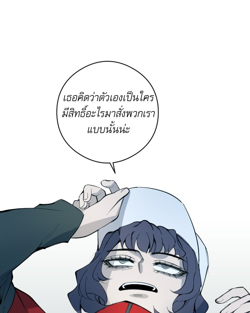 Hand Jumper องค์กรคนเหนือมนุษย์ - หน้า 102