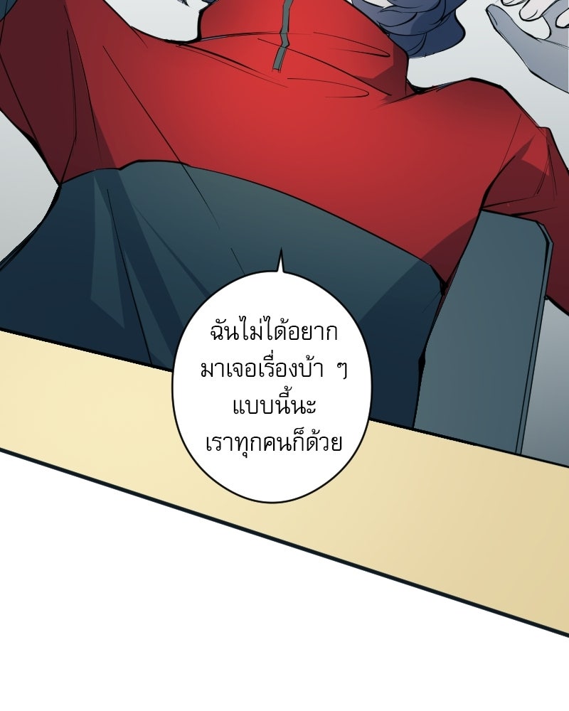 Hand Jumper องค์กรคนเหนือมนุษย์ - หน้า 103