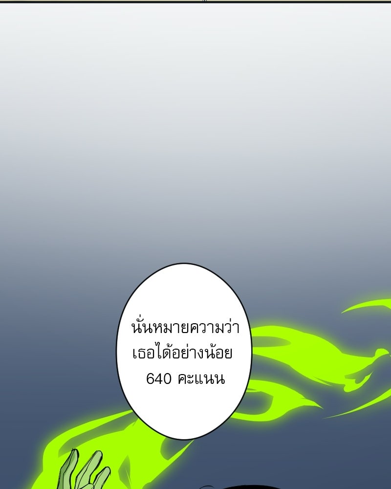 Hand Jumper องค์กรคนเหนือมนุษย์ - หน้า 105