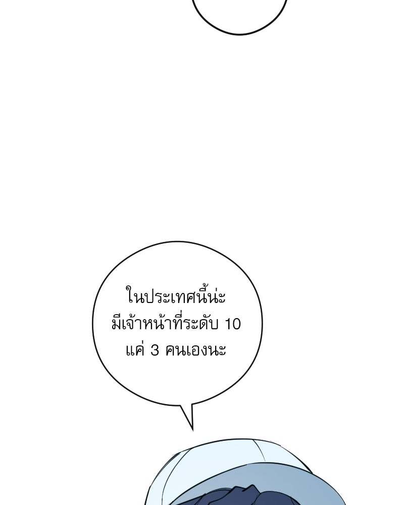 Hand Jumper องค์กรคนเหนือมนุษย์ - หน้า 117