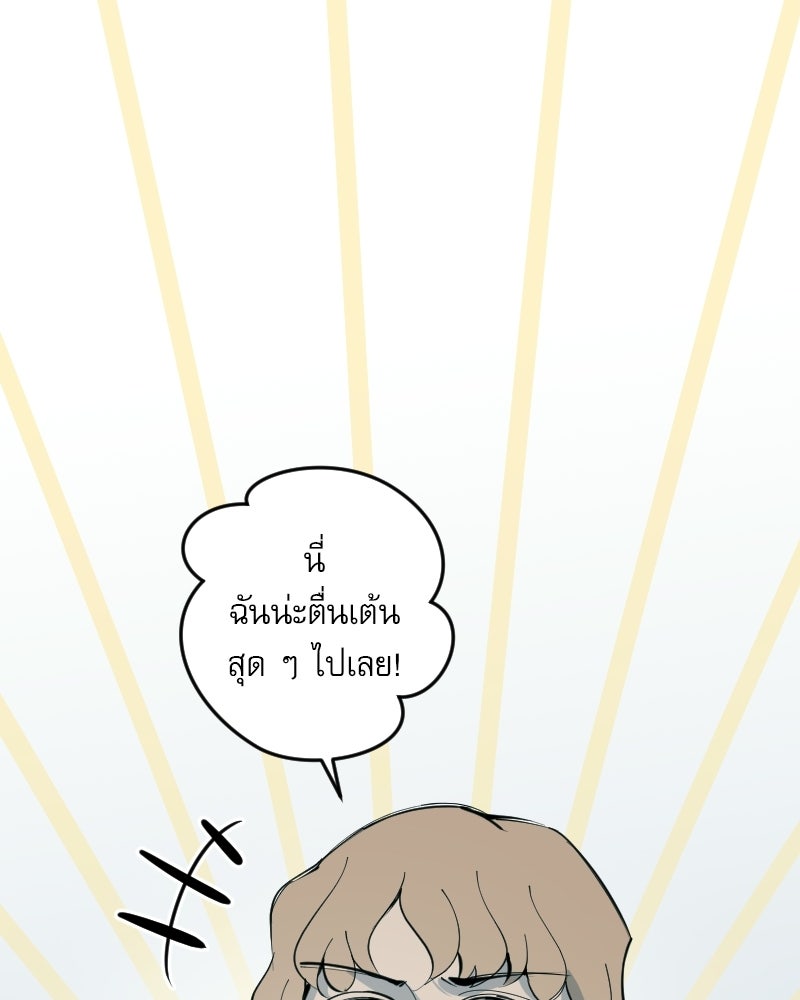 Hand Jumper องค์กรคนเหนือมนุษย์ - หน้า 126