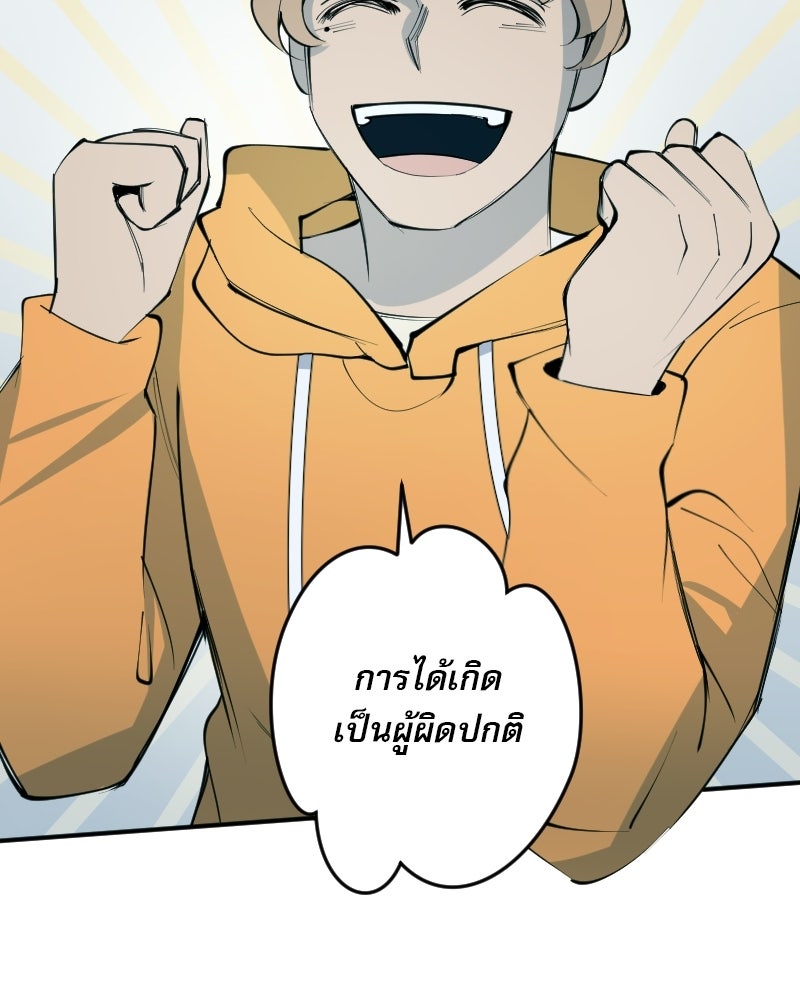 Hand Jumper องค์กรคนเหนือมนุษย์ - หน้า 127