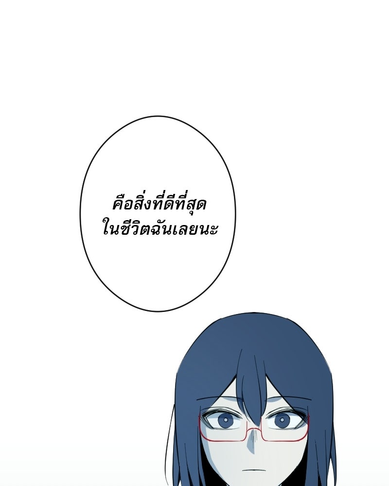 Hand Jumper องค์กรคนเหนือมนุษย์ - หน้า 129