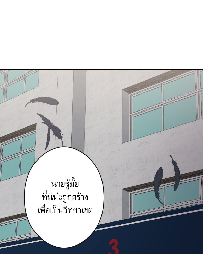 Hand Jumper องค์กรคนเหนือมนุษย์ - หน้า 138