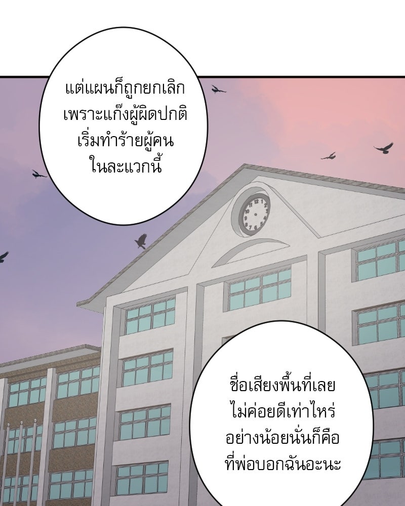 Hand Jumper องค์กรคนเหนือมนุษย์ - หน้า 140