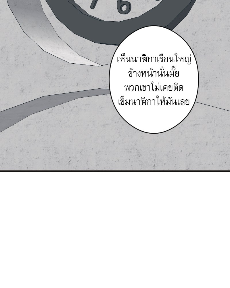 Hand Jumper องค์กรคนเหนือมนุษย์ - หน้า 143