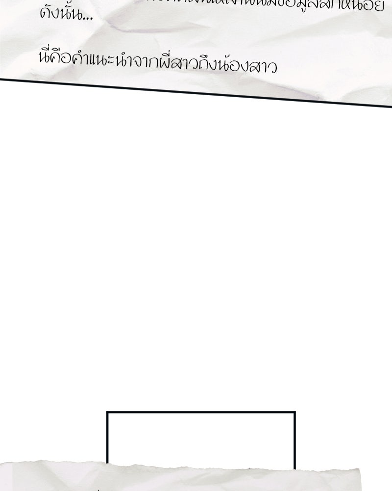 Hand Jumper องค์กรคนเหนือมนุษย์ - หน้า 15
