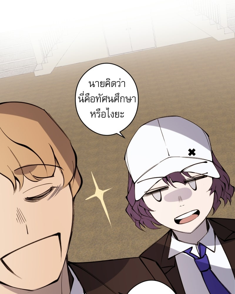 Hand Jumper องค์กรคนเหนือมนุษย์ - หน้า 152