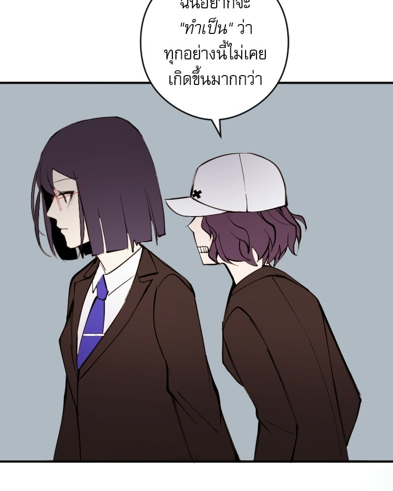 Hand Jumper องค์กรคนเหนือมนุษย์ - หน้า 154