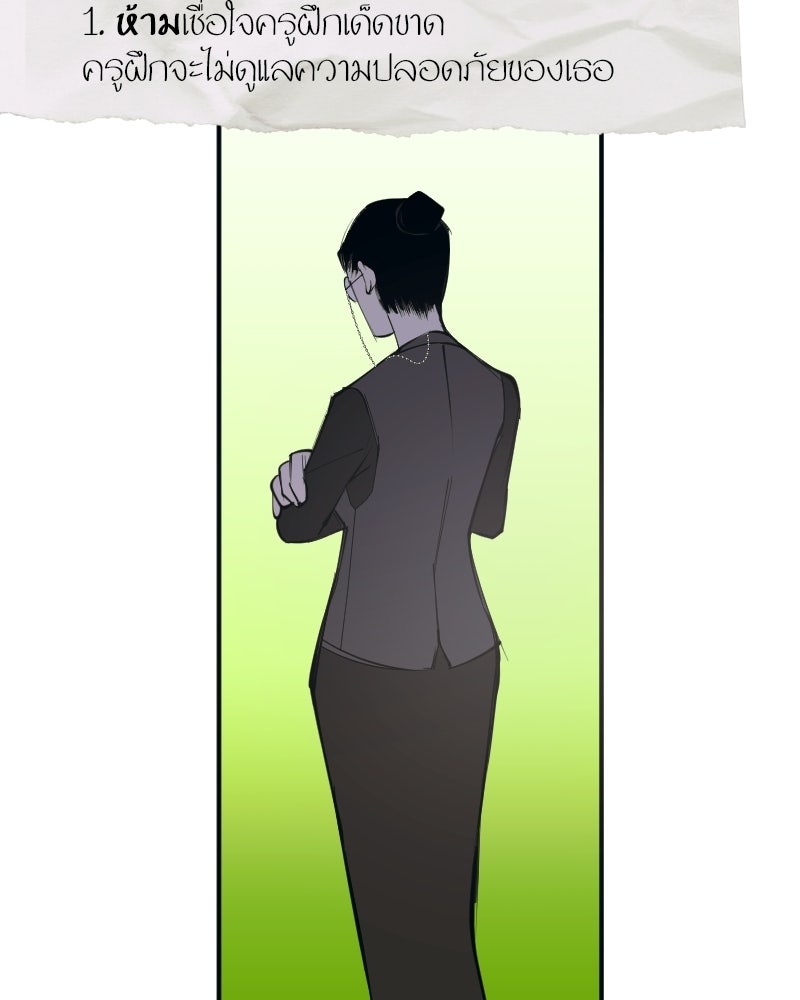 Hand Jumper องค์กรคนเหนือมนุษย์ - หน้า 16