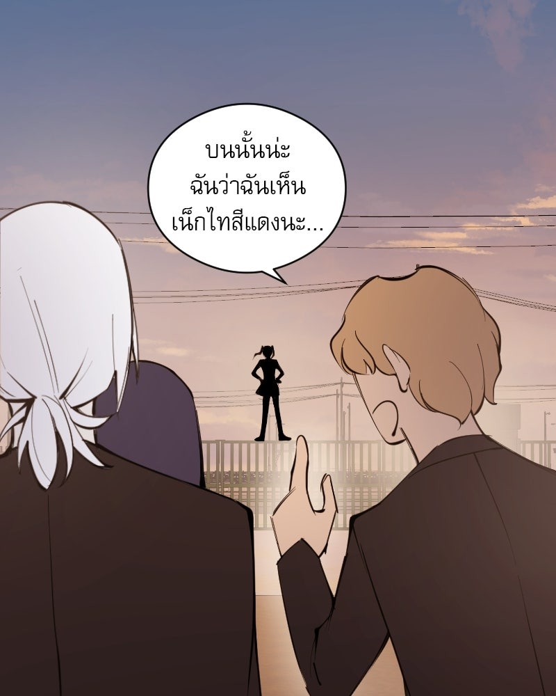 Hand Jumper องค์กรคนเหนือมนุษย์ - หน้า 162