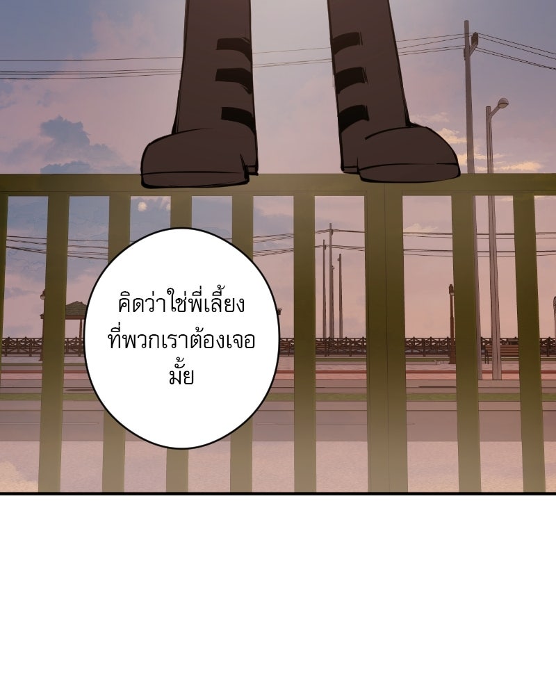 Hand Jumper องค์กรคนเหนือมนุษย์ - หน้า 164