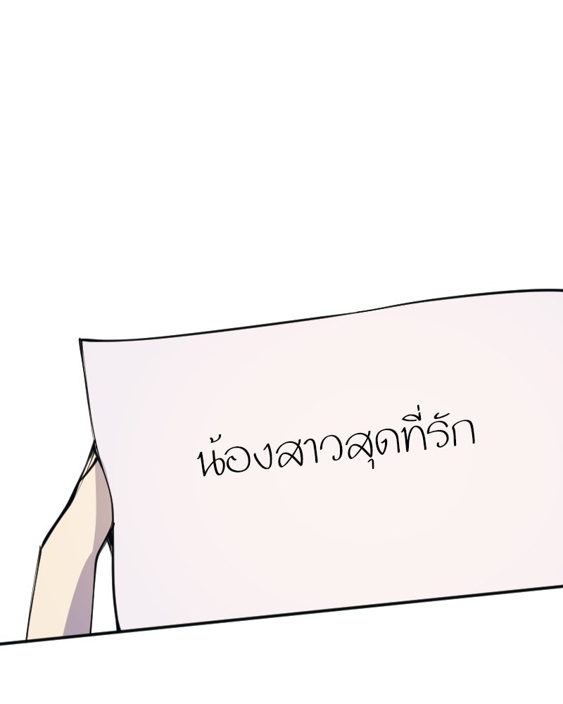 Hand Jumper องค์กรคนเหนือมนุษย์ - หน้า 2