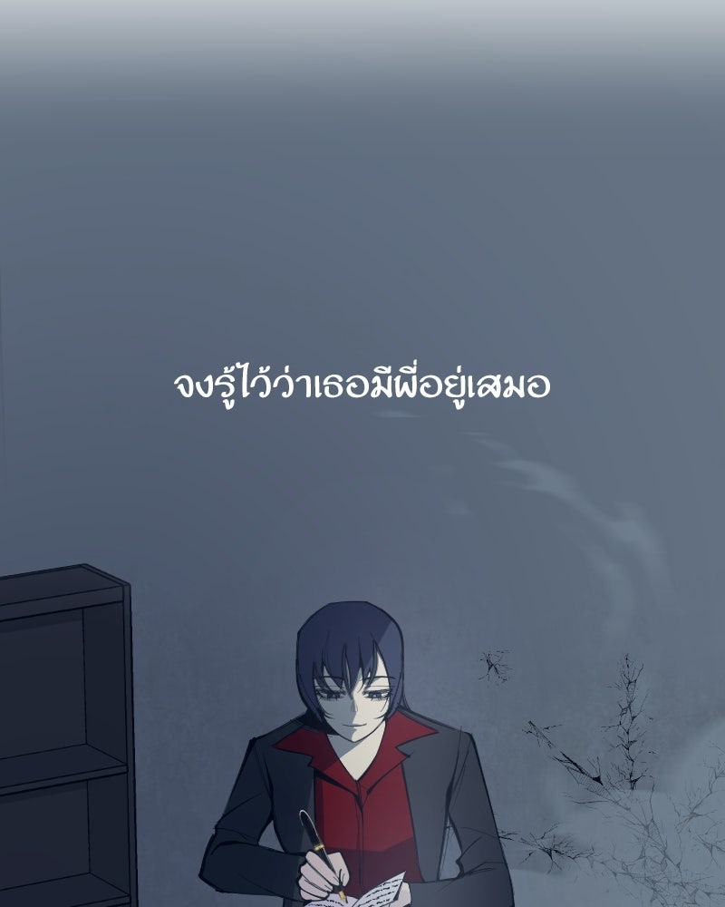 Hand Jumper องค์กรคนเหนือมนุษย์ - หน้า 21