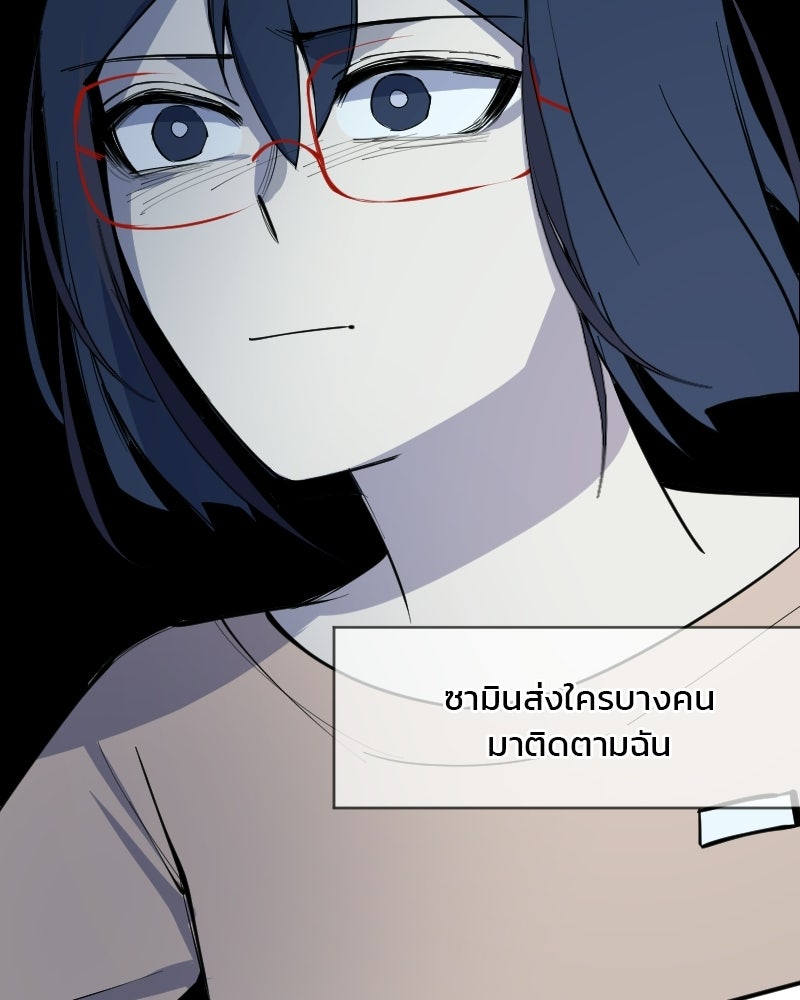 Hand Jumper องค์กรคนเหนือมนุษย์ - หน้า 29